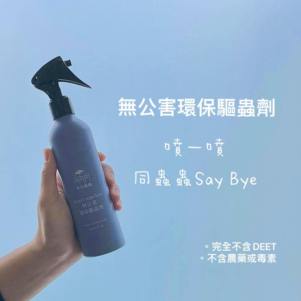 Insect repellent (net 8.82oz)