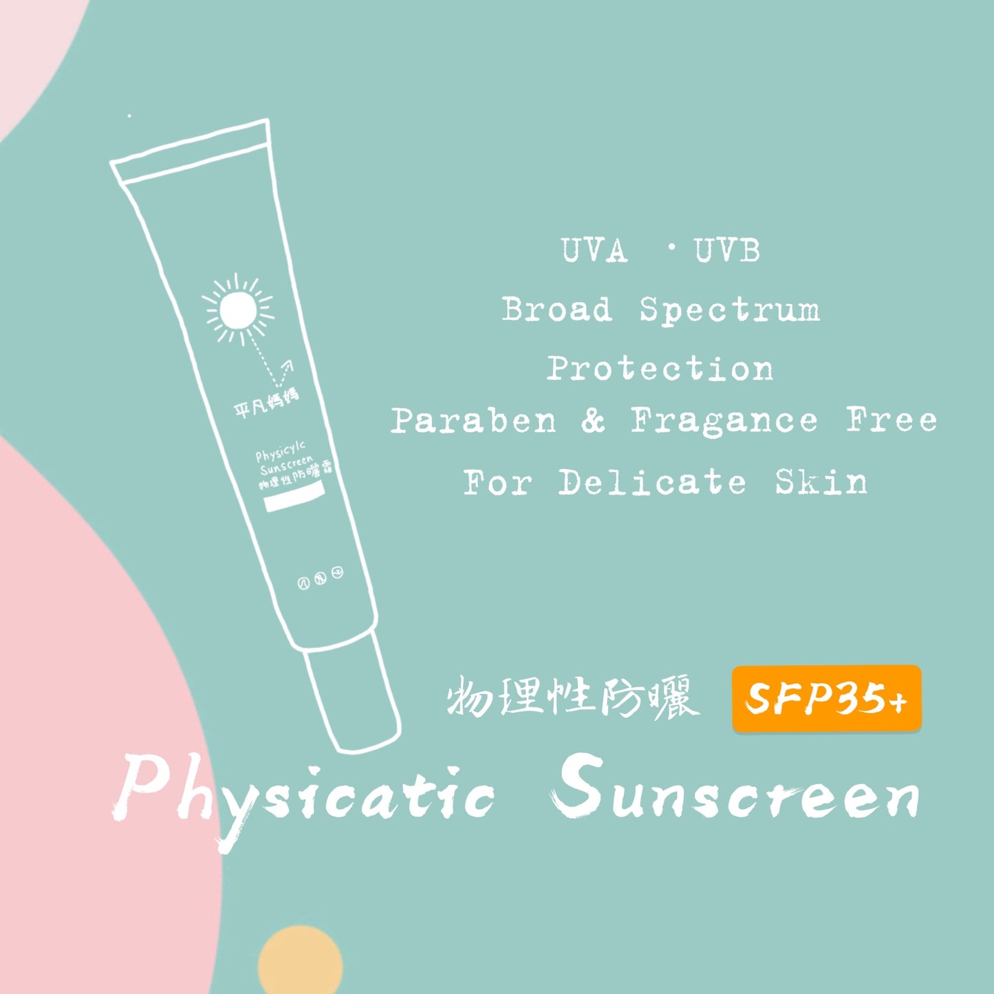 Physicatic Sunscreen (net 0.86oz)