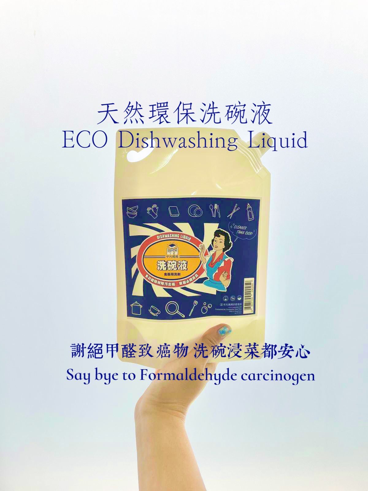 ECO Dishwashing Liquid (net 33.81oz)