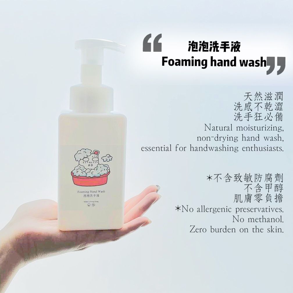 Foaming Hand Wash (13.55oz)