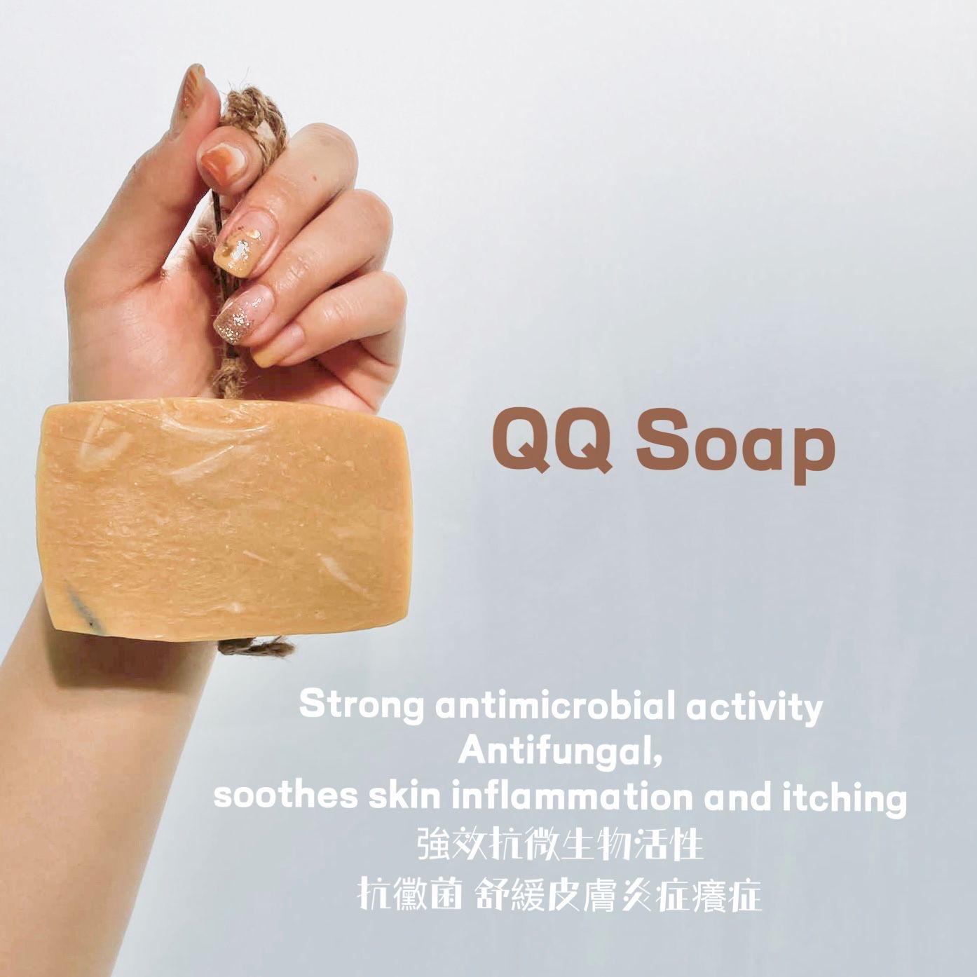 QQ Soap