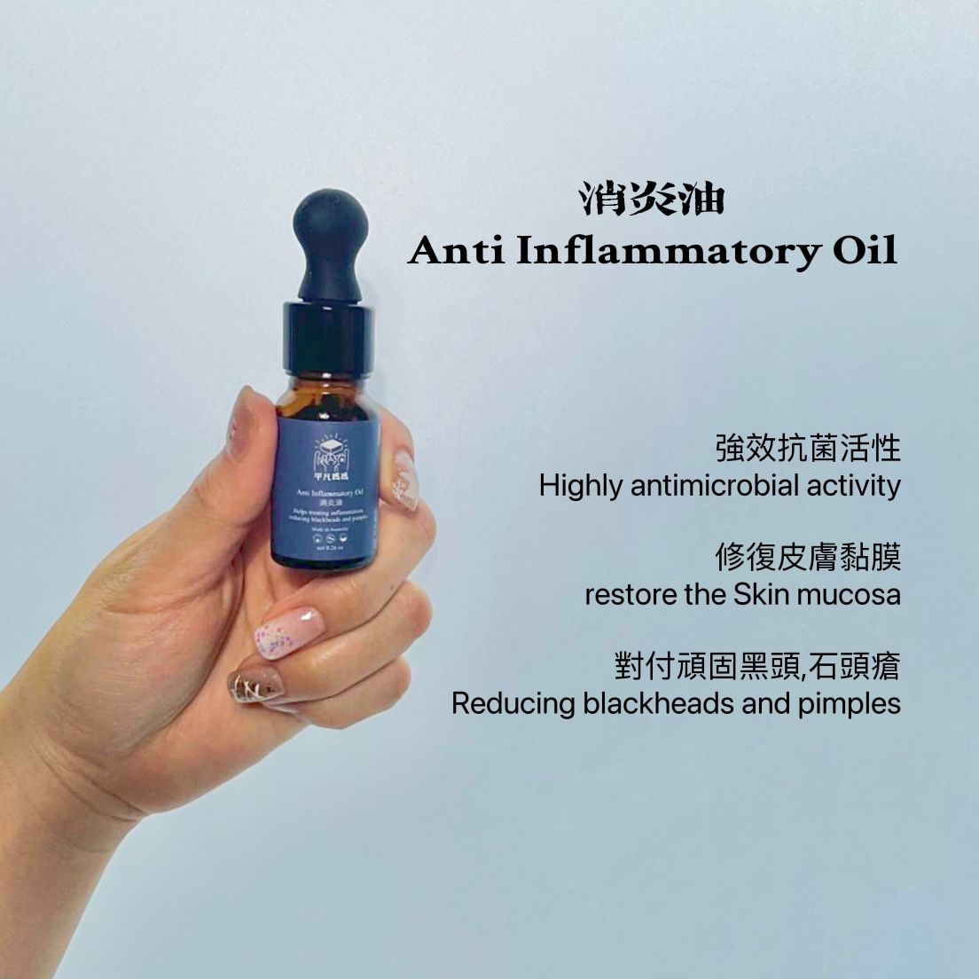 Anti Inflammatory Oil (net 0.26oz)