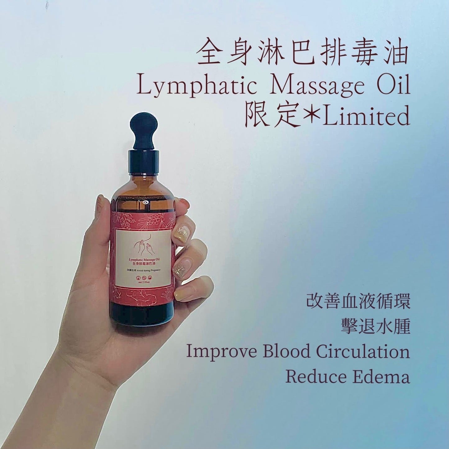 Lymphatic Massage Oil 2.91oz
