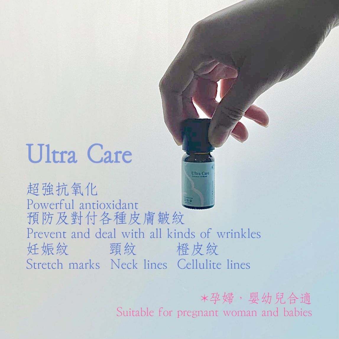 Ultra Care (0.33oz)