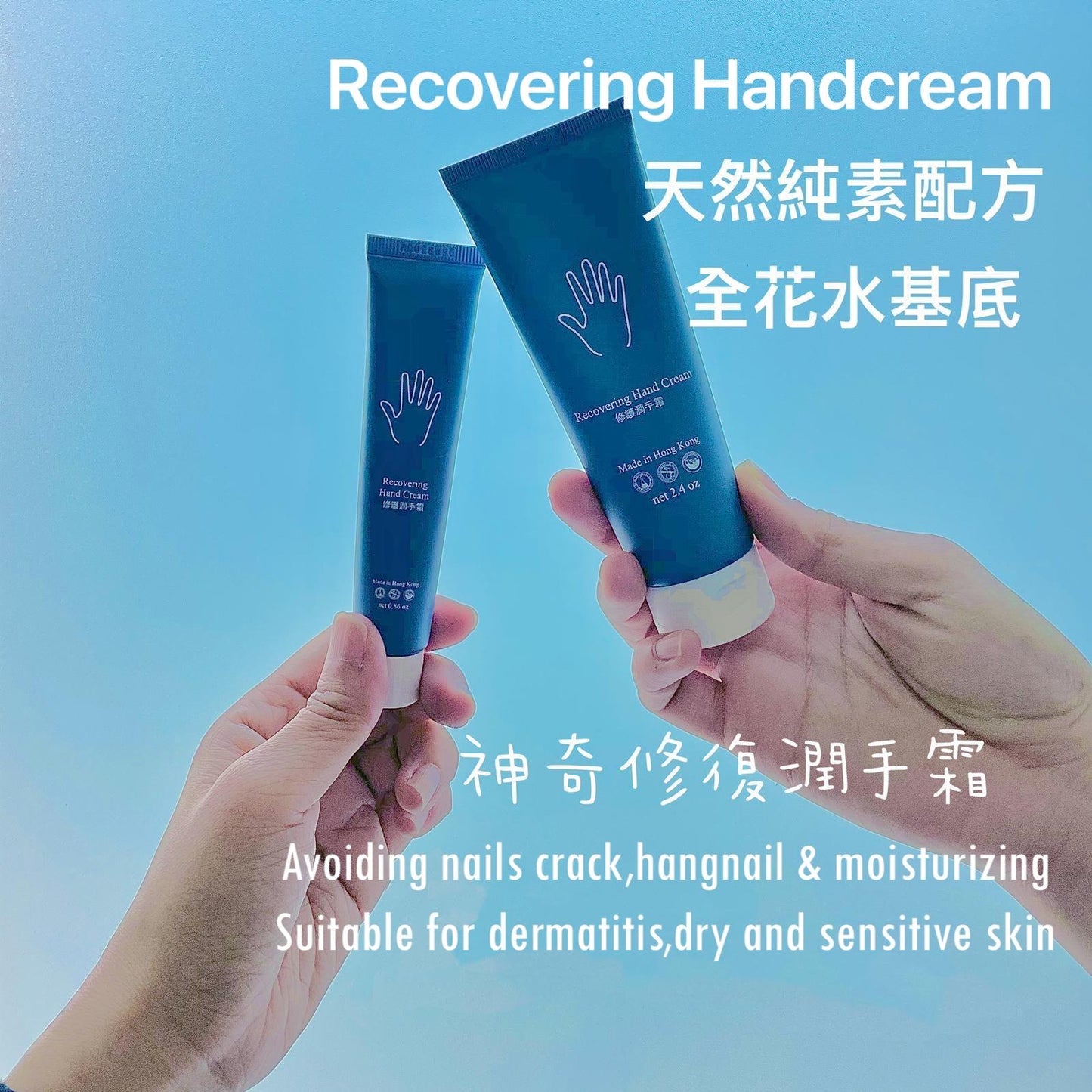 Recovering Hand Cream