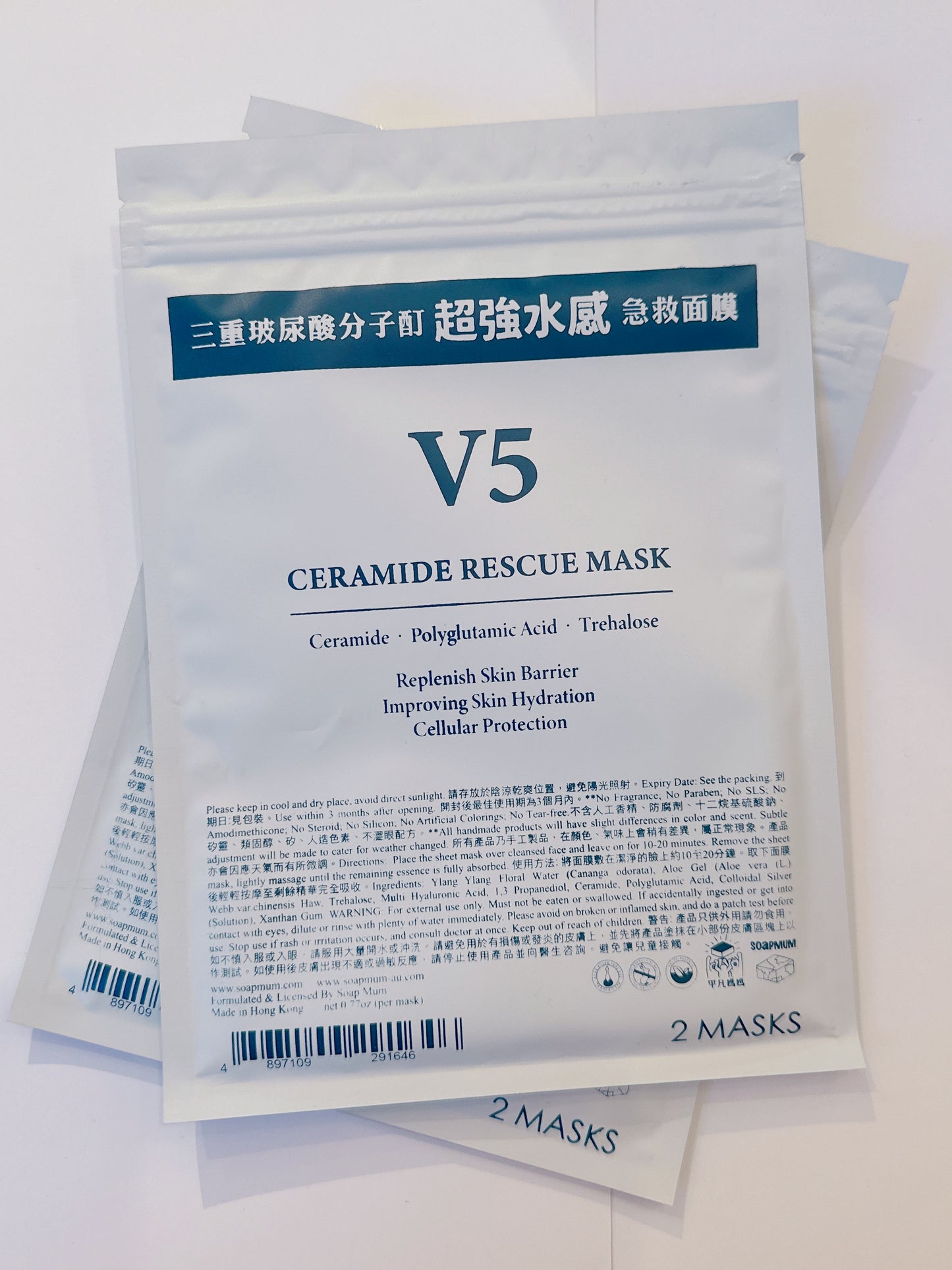 V5 Ceramide Rescue Mask set of 2pcs