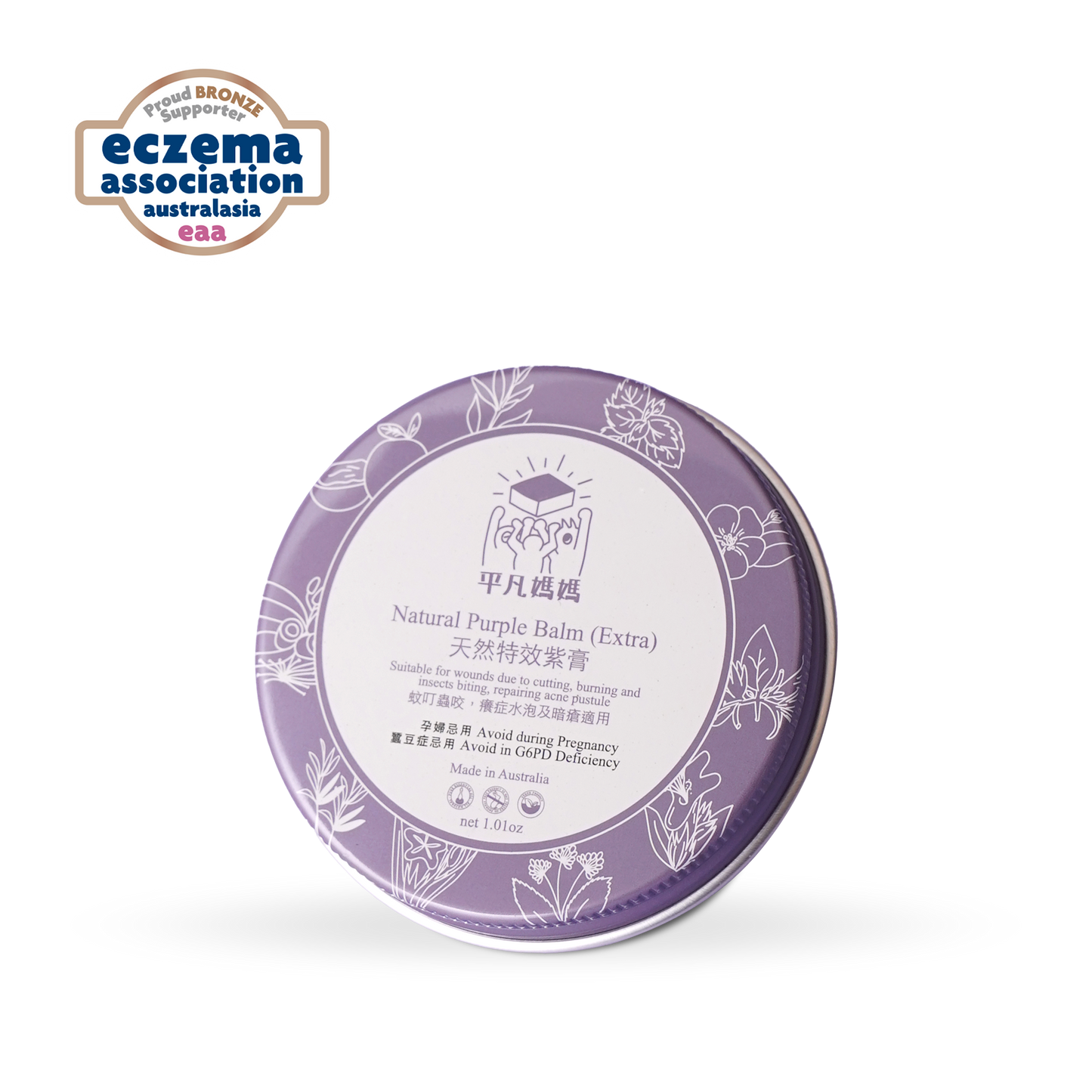 Natural Purple Balm(Extra) net 1.01oz/0.44oz