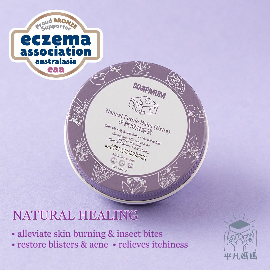 Natural Purple Balm(Extra) net 1.01oz/0.44oz