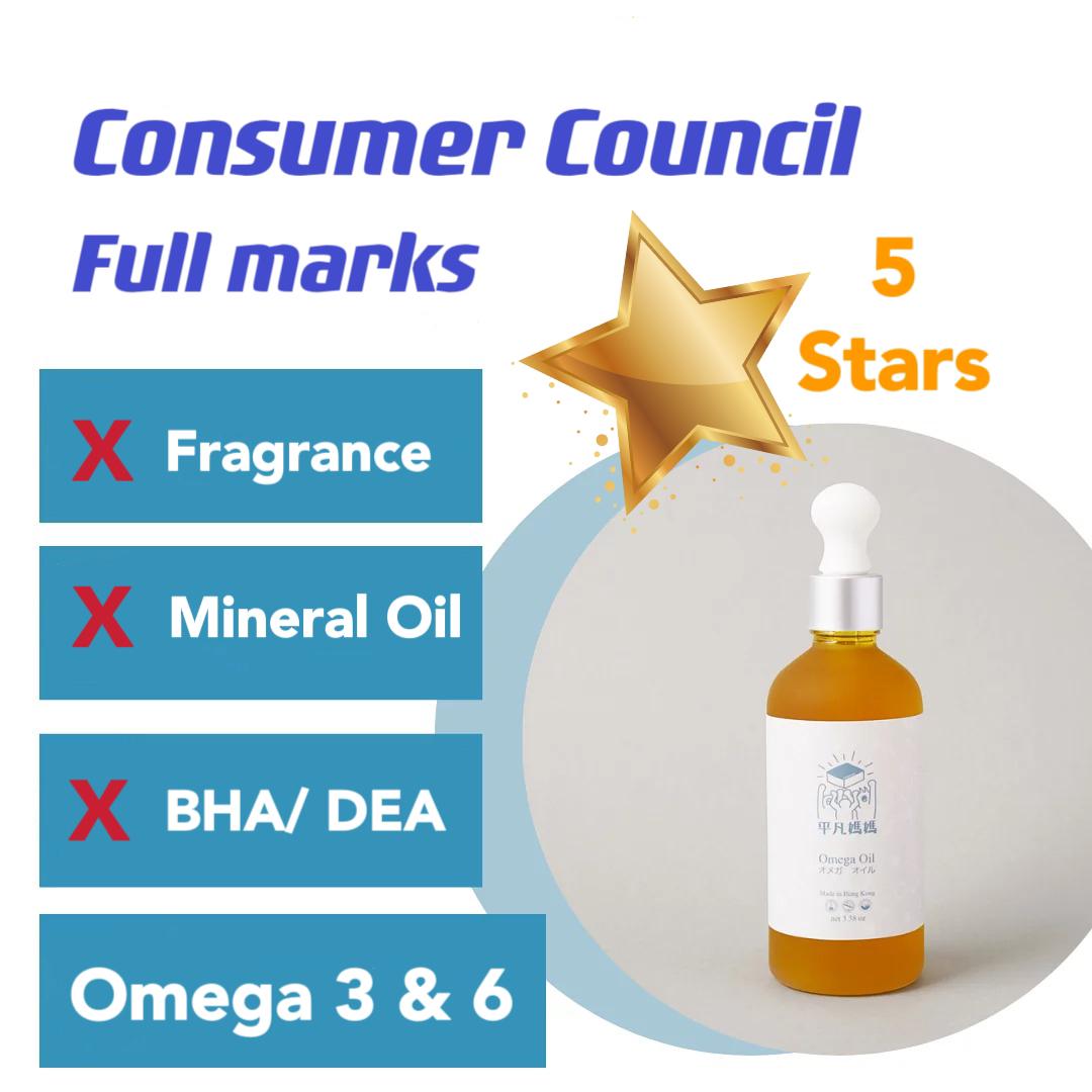 Omega Oil 100ml (net 3.38oz)