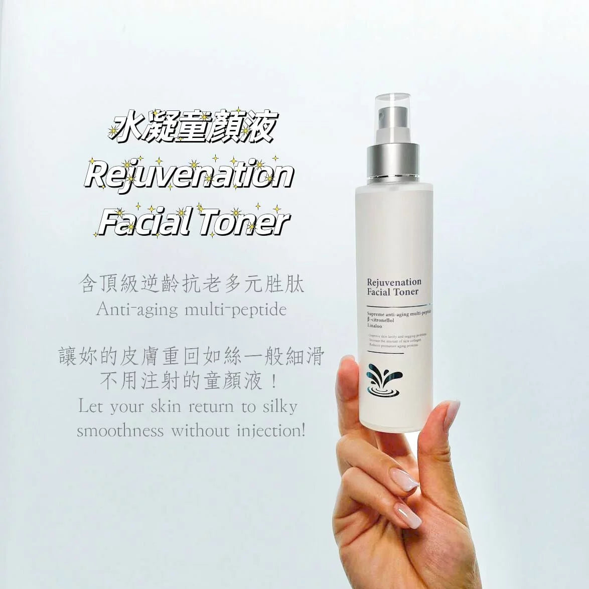 Rejuvenation facial toner (150ml)