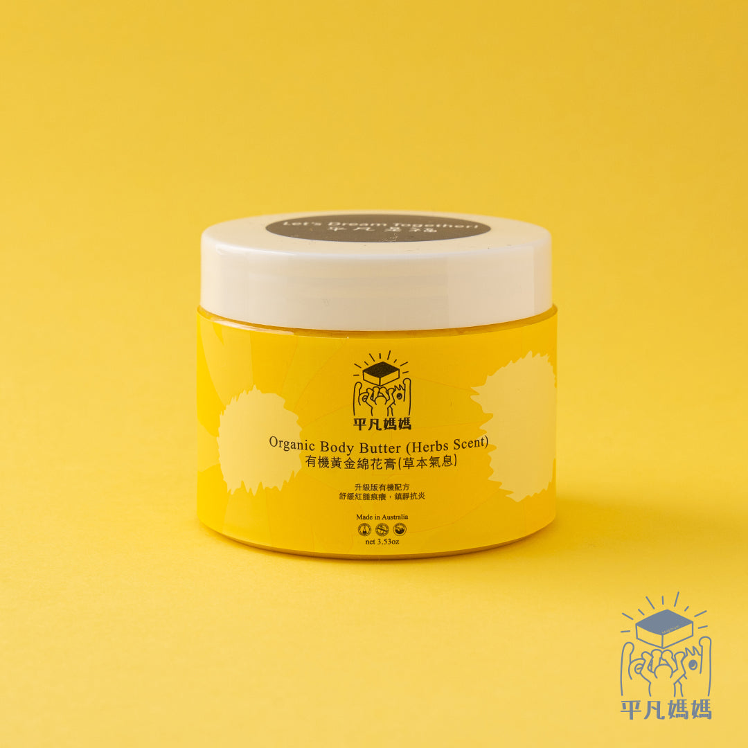 Organic Golden Body Butter (net 3.53oz)