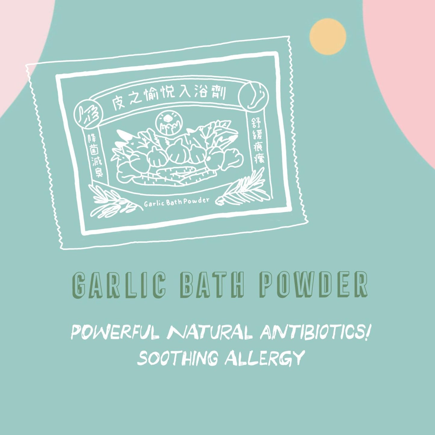 Garlic Bath Powder (net 0.88oz)