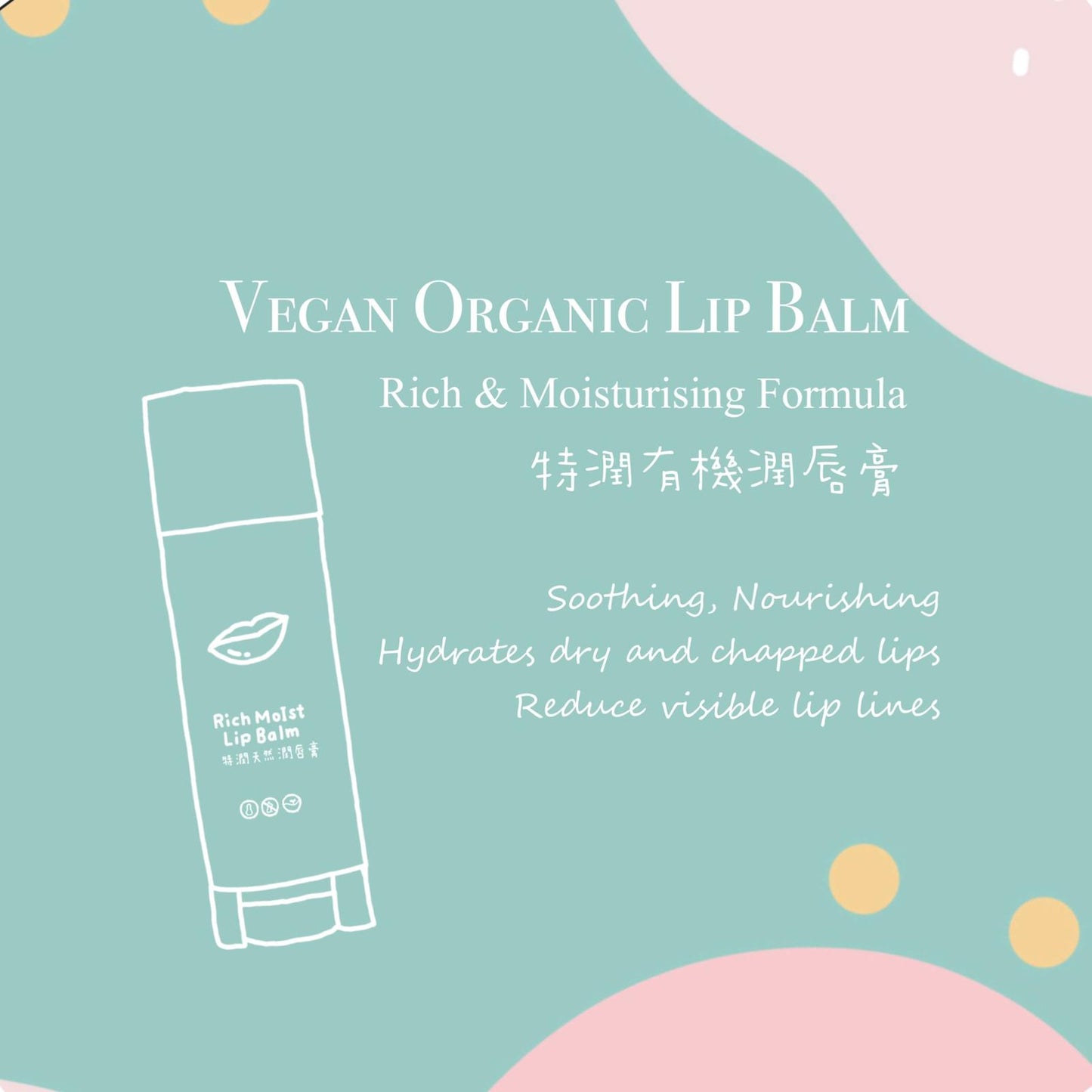 Vegan Organic Lip Balm (net 0.15oz)