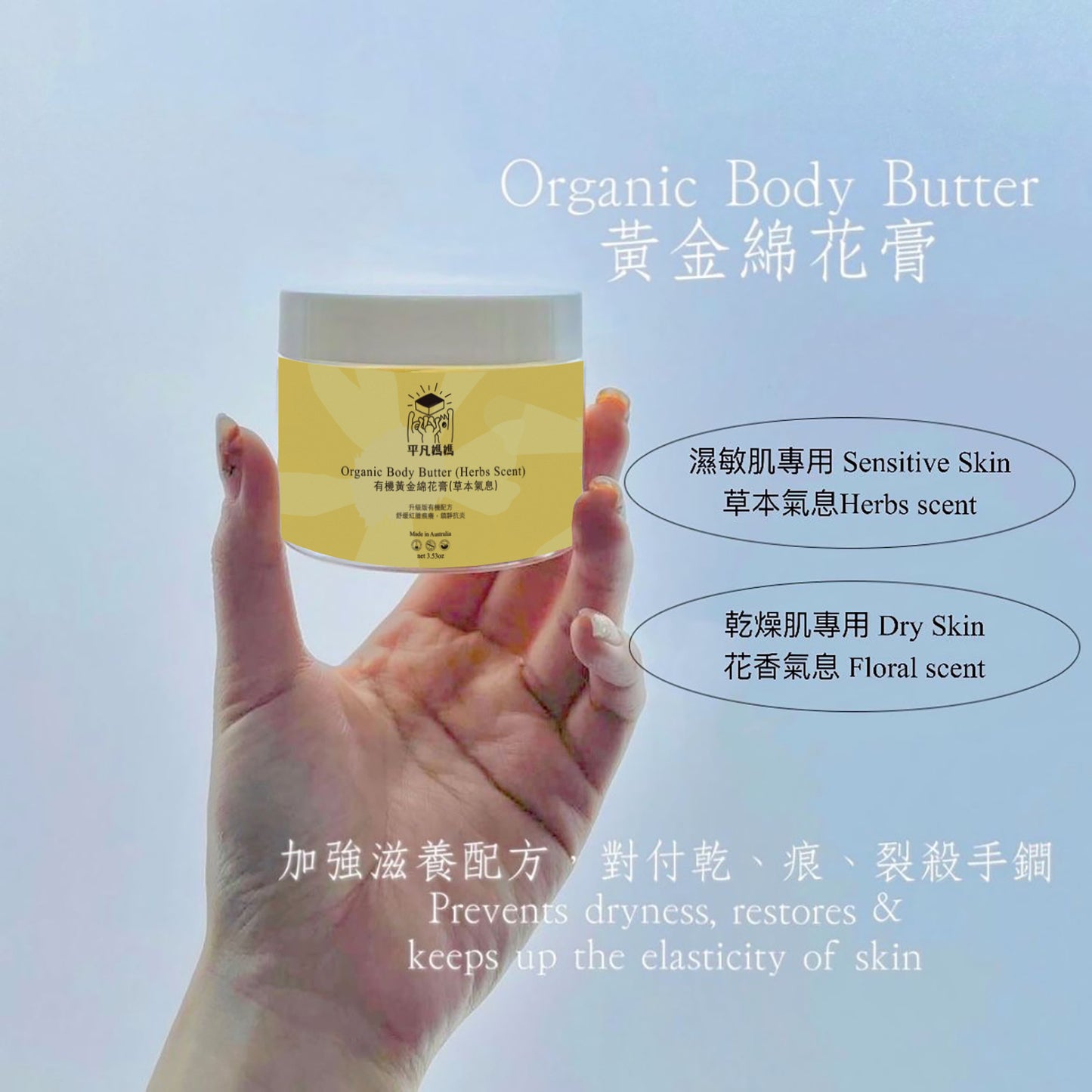 Organic Golden Body Butter (net 3.53oz)