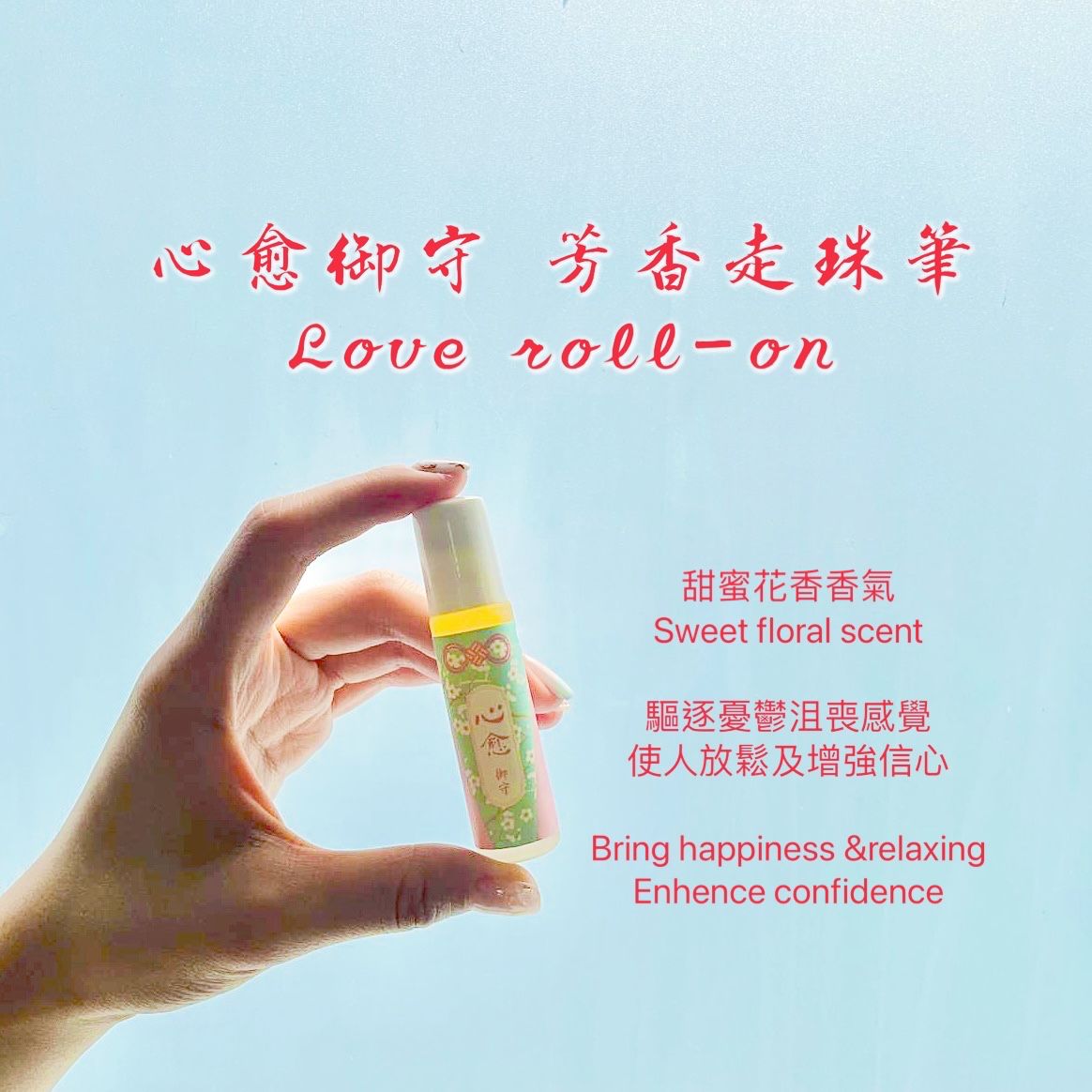 LOVE Roll-on (10ml)