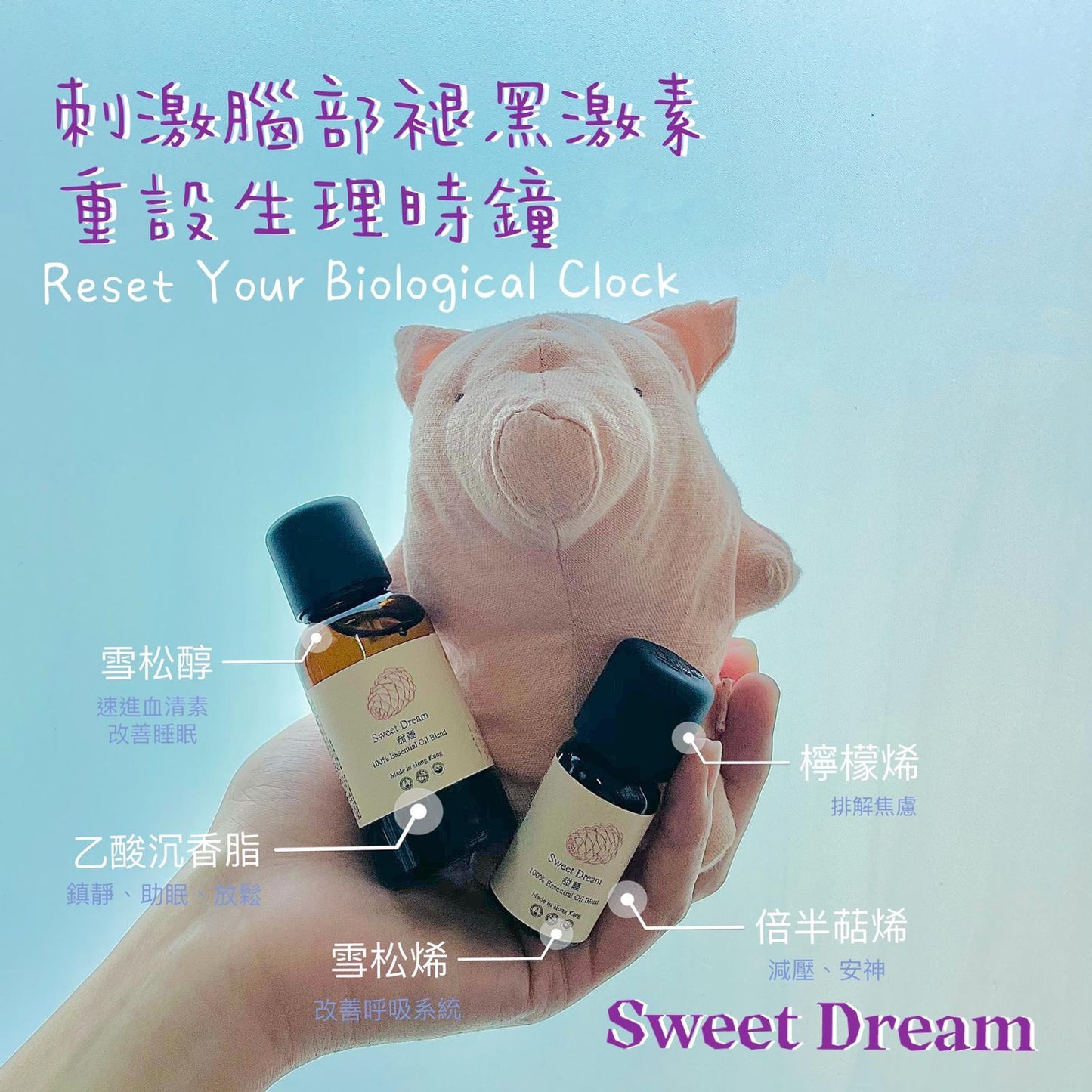 Sweet Dream (net 0.33oz)